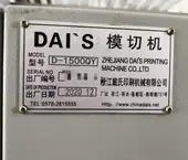 DAI‘S  D-1500QY