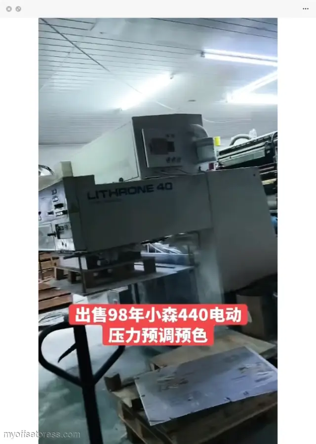 image machine N°1
