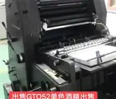 Heidelberg GTO52-1